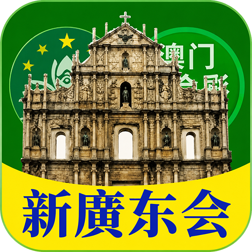 大三巴
